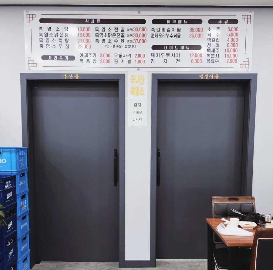 수원흑염소 사진 3