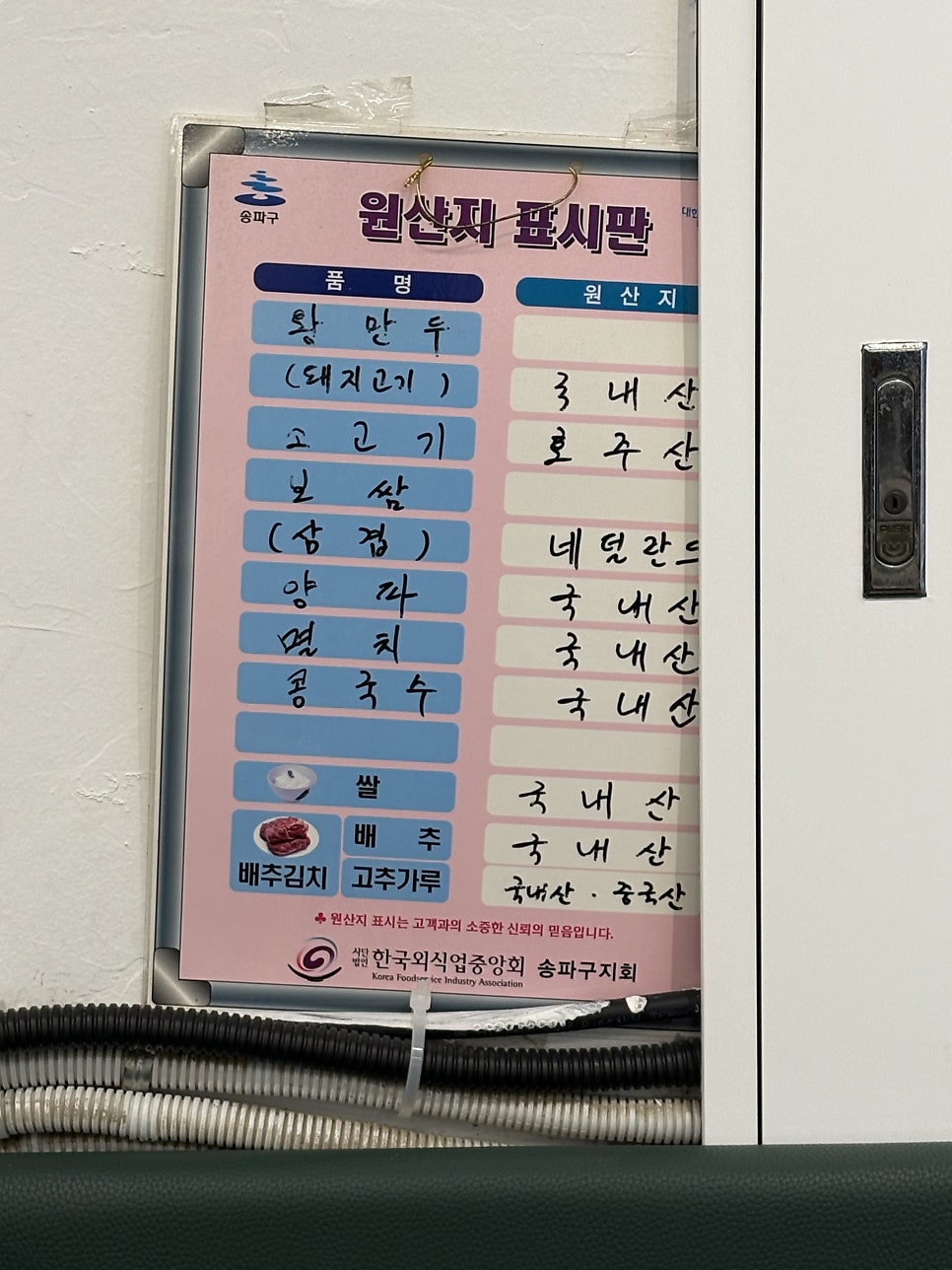 오륜명동칼국수 사진 5