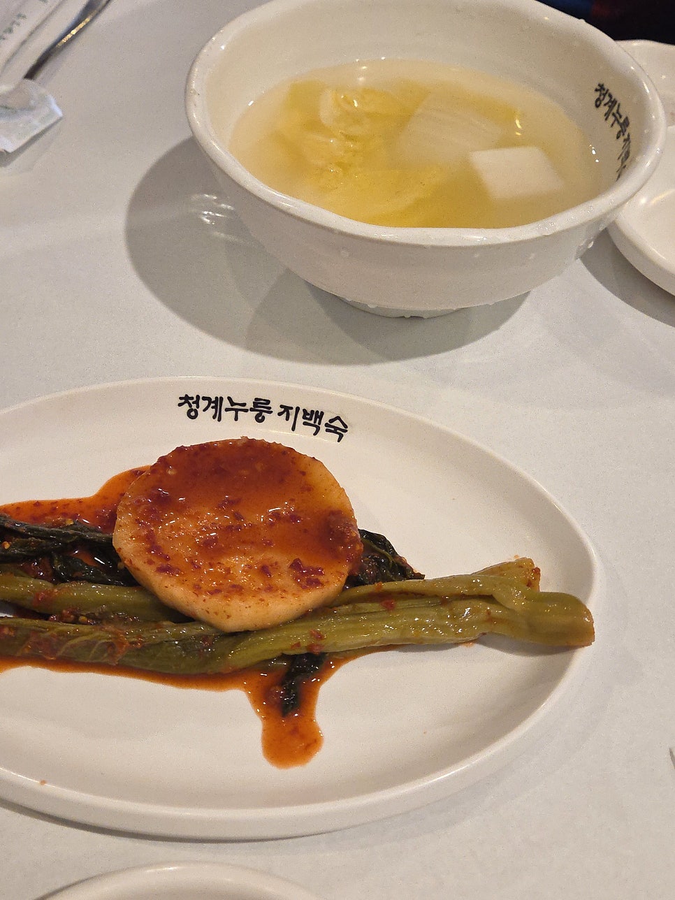 청계누룽지백숙 사진 4
