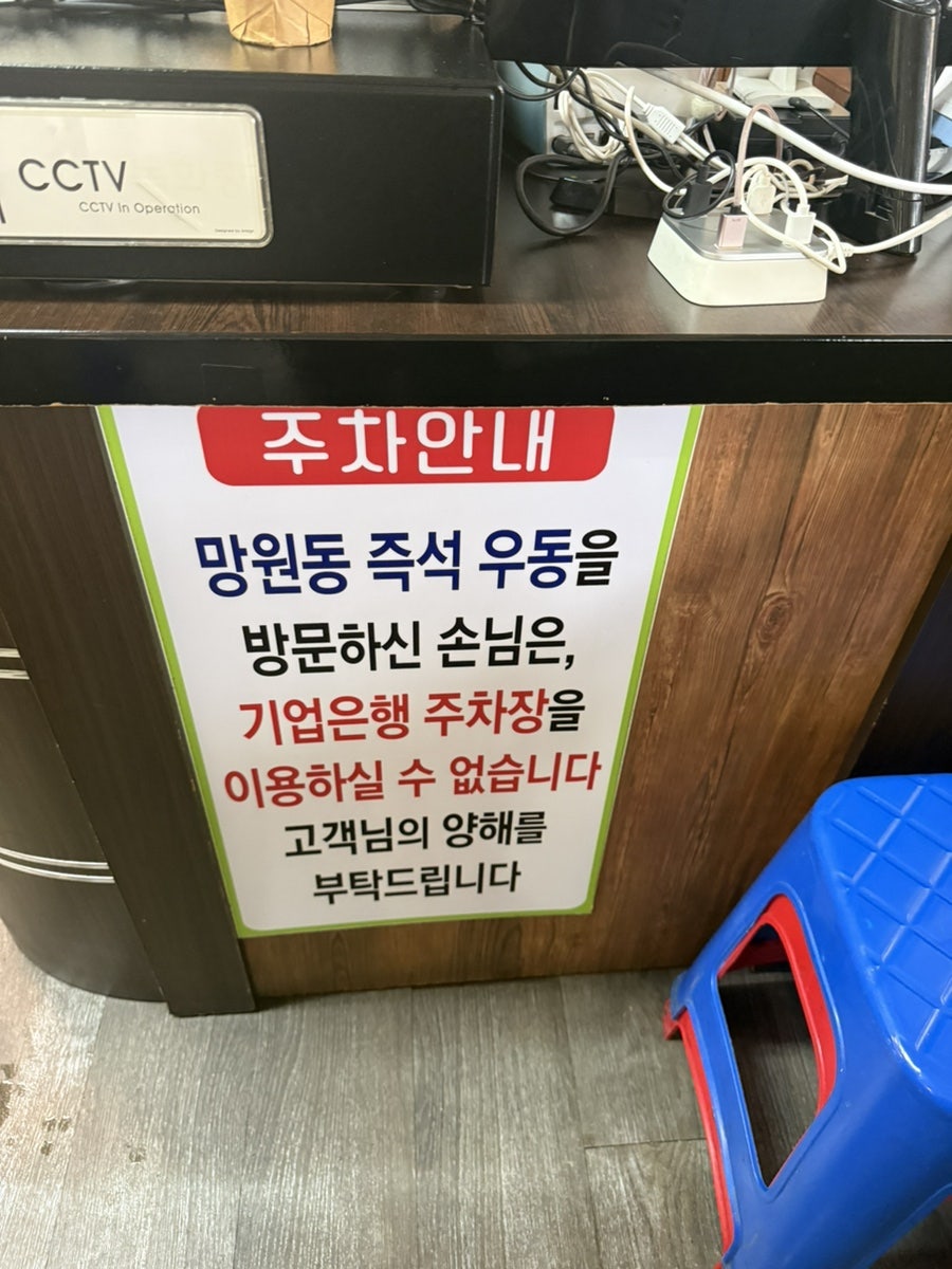 망원동 즉석우동 전문돈까스 본점 사진 4