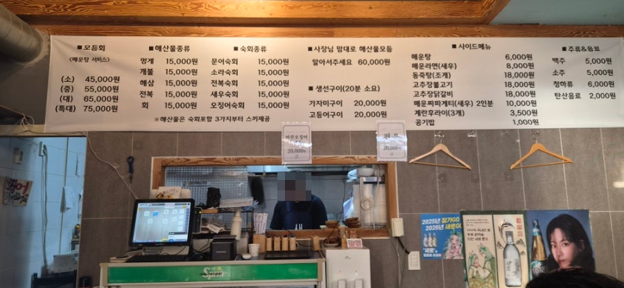 황금어장 사진 2