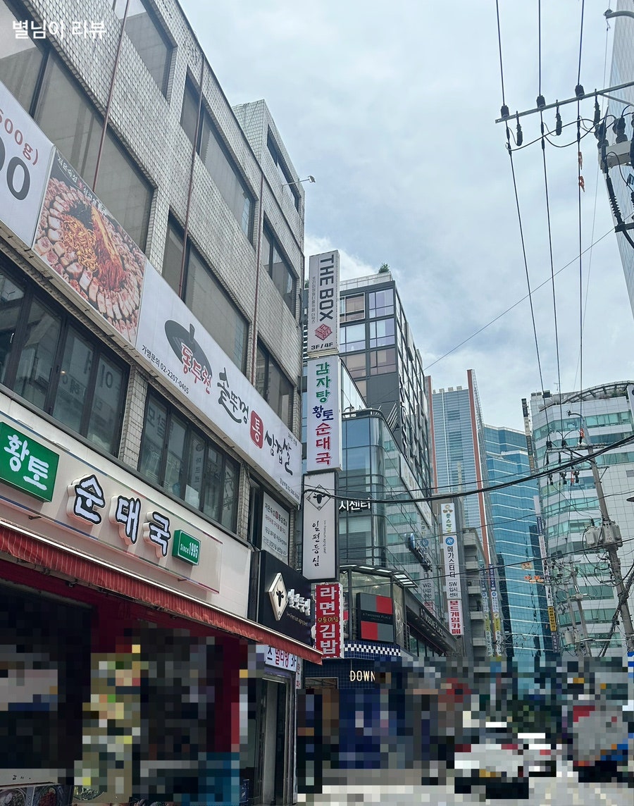 일편등심 강남 사진 2