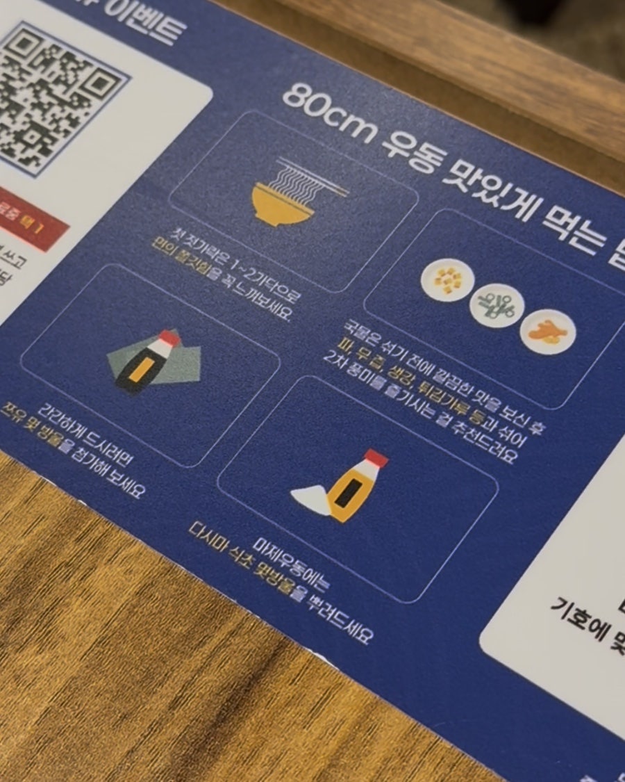 우동키노야 금천구청역점 사진 3