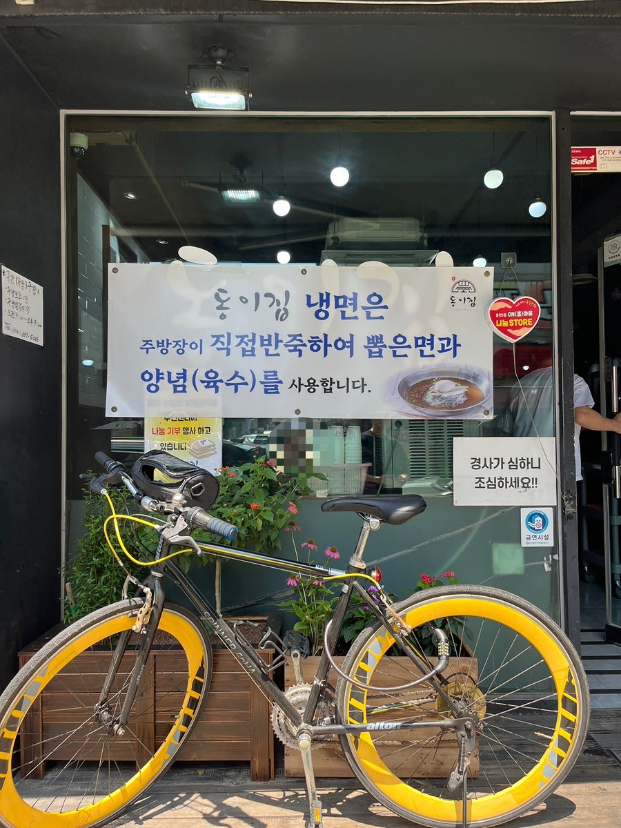 동이집 사진 2