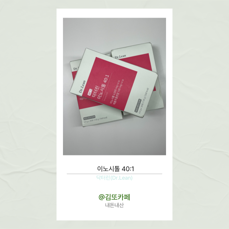 닥터린 | 다낭성난소증후군 이노시톨 40:1(Dr.Lean inositol)_내돈내산