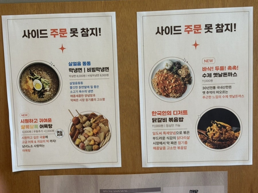 일도씨닭갈비 문정점 사진 6
