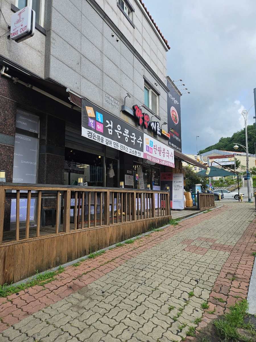 짬뽕지존 온양점 사진 1