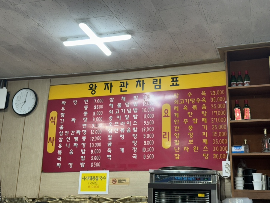 왕자관 사진 3