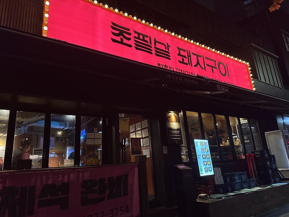 메가박스 홍대 사진 1
