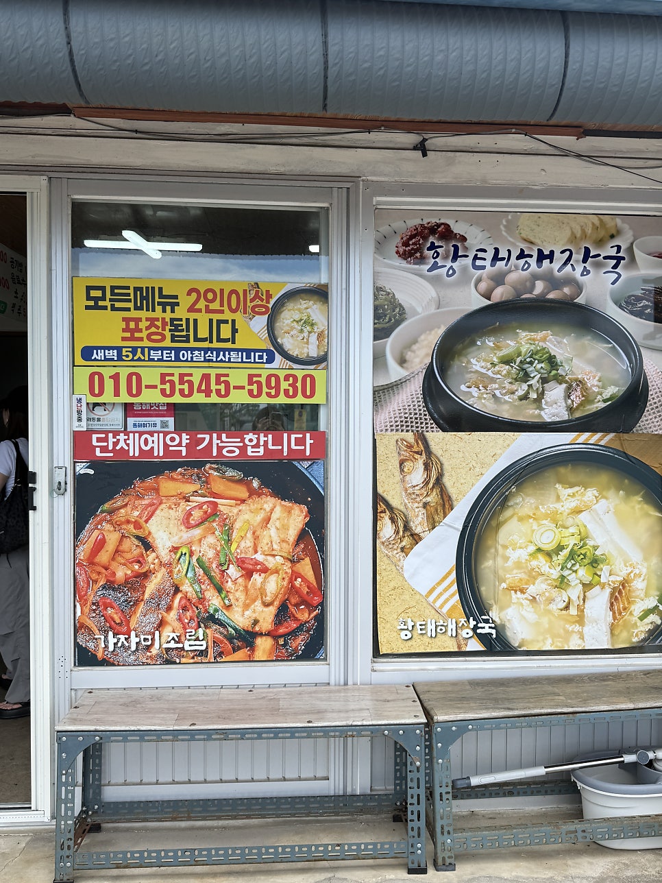 대박식당 사진 5