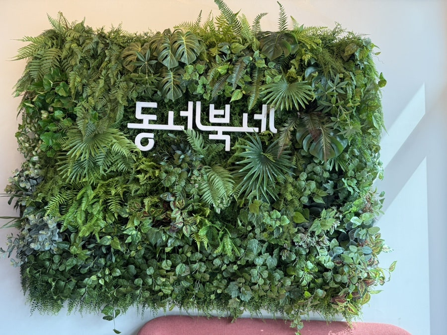 북카페 동네북네 홍도점 사진 3