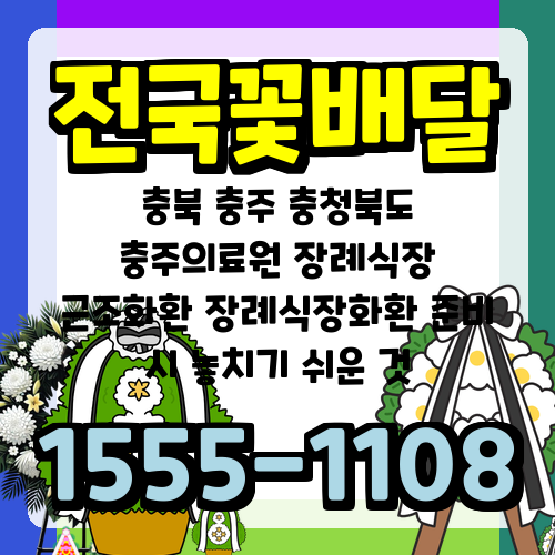 충청북도충주의료원 사진 2