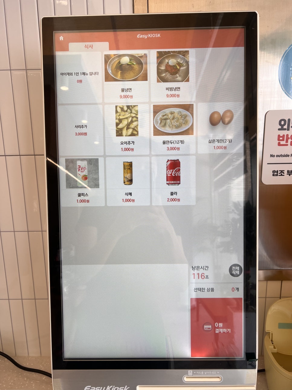 해주냉면 사진 4