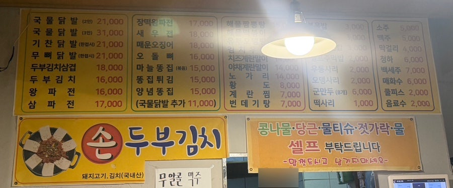 기찬닭발 사진 4