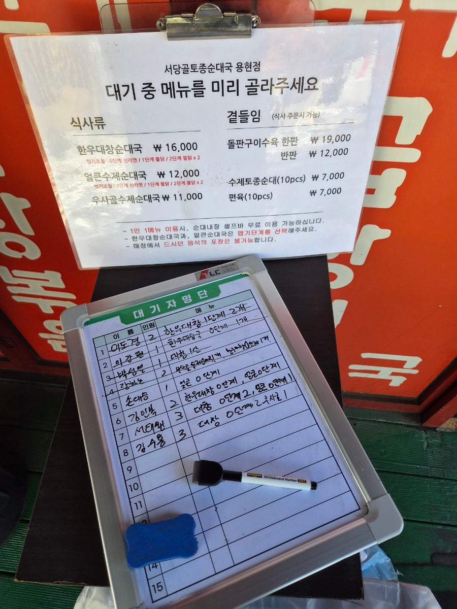 서당골토종순대국 용현점 사진 6