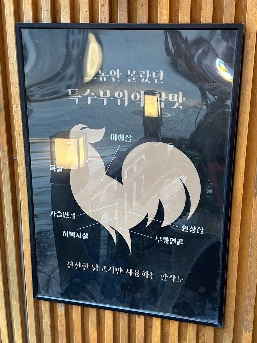 팔각도 화성향남점 사진 4