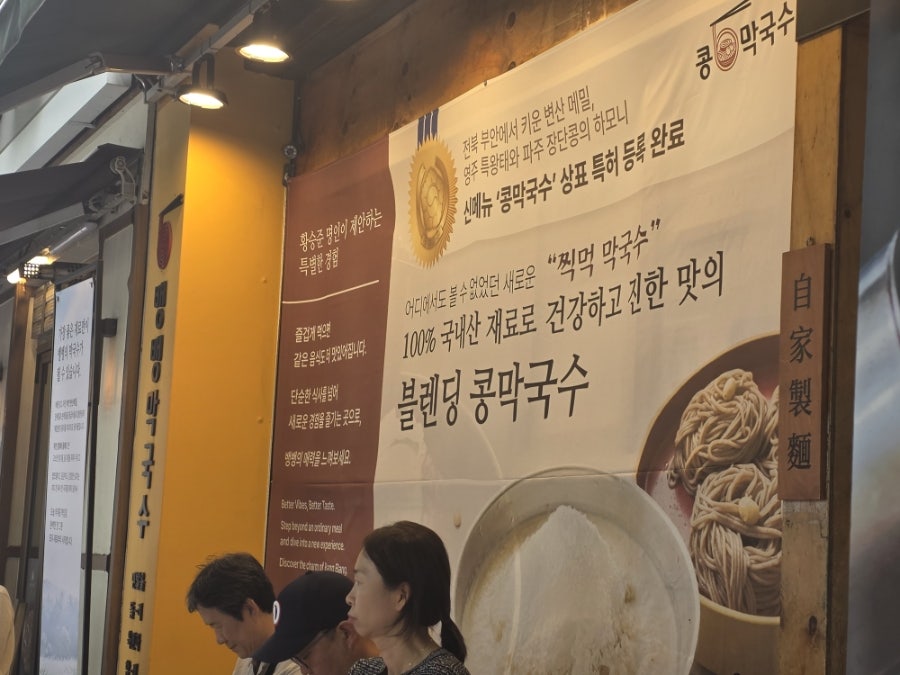 뱅뱅막국수 사진 3