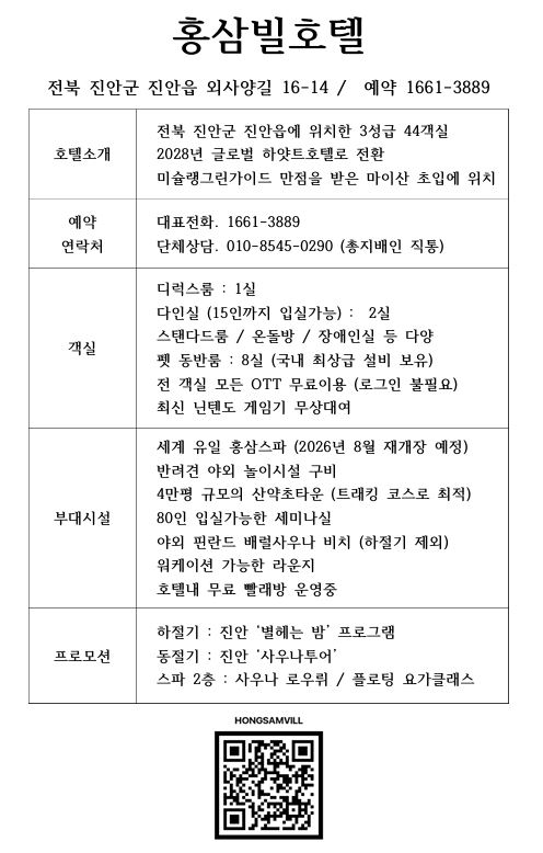 홍삼빌 사진 5