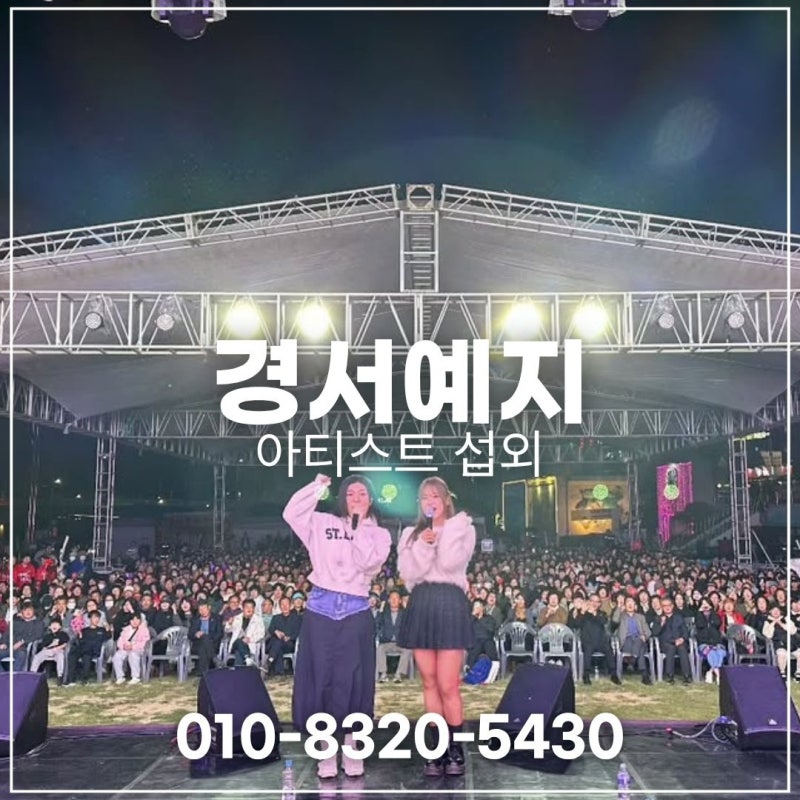Book GyeongseoYeji for Wedding Songs and University Festivals: Moments That Need Emotional Harmony
