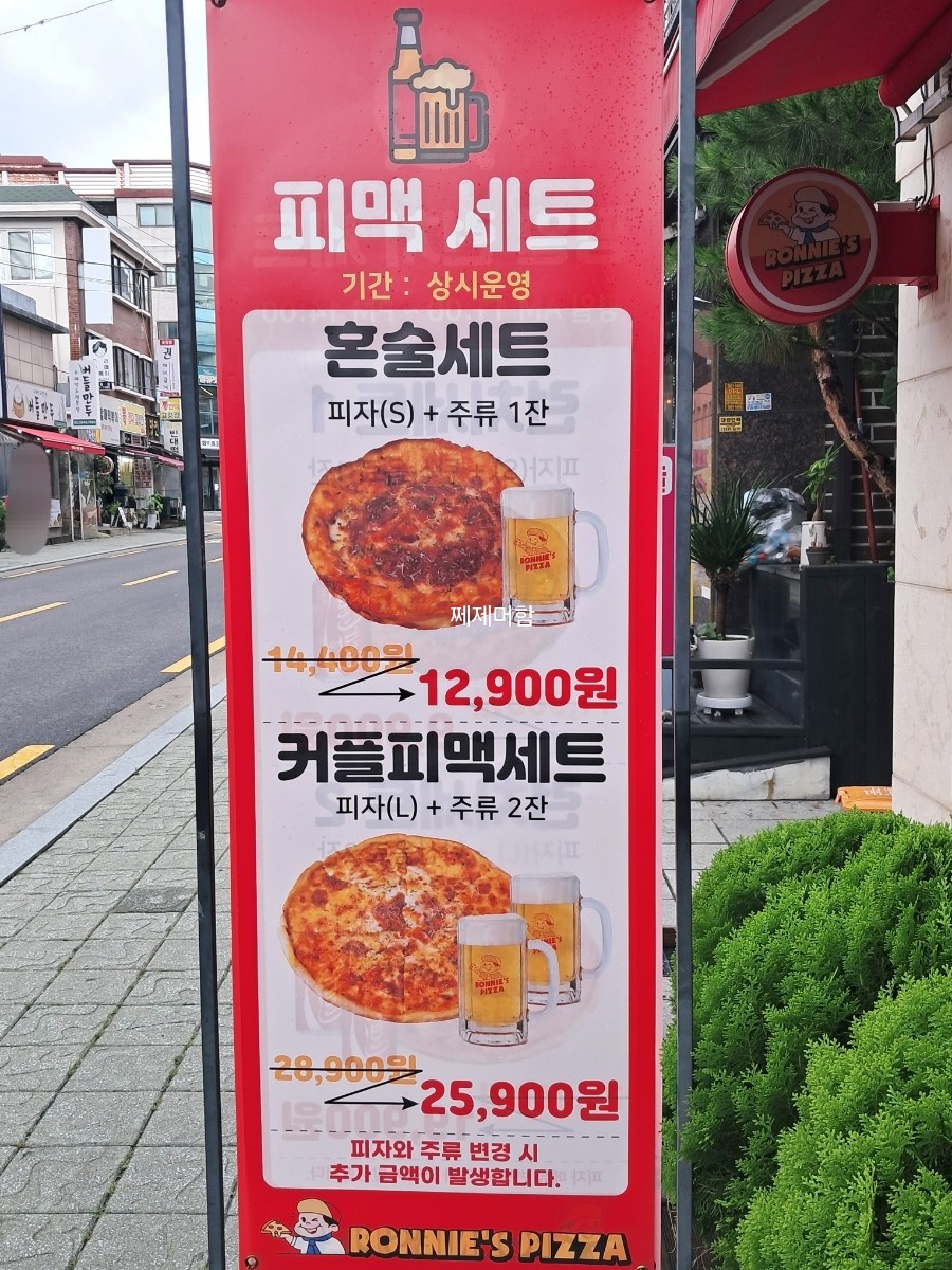 로니스피자 사진 3