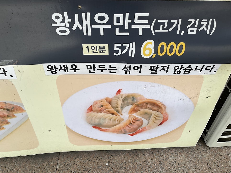 요만두 사진 4