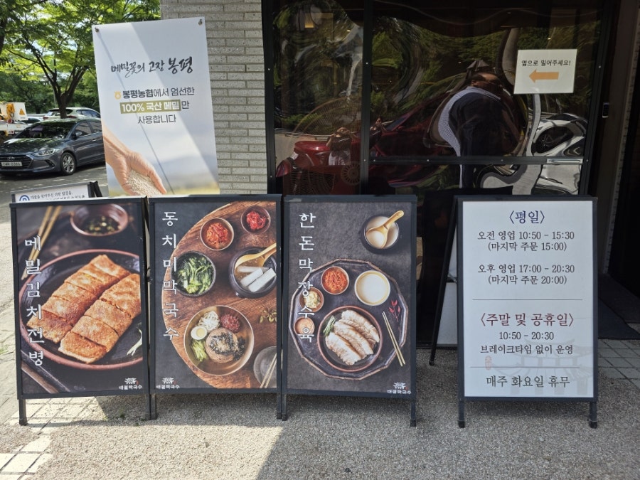 대궐막국수 사진 5