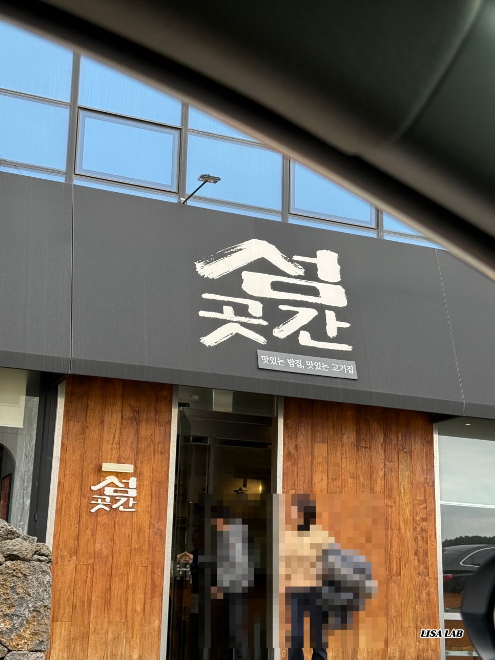 섬곳간 사진 1