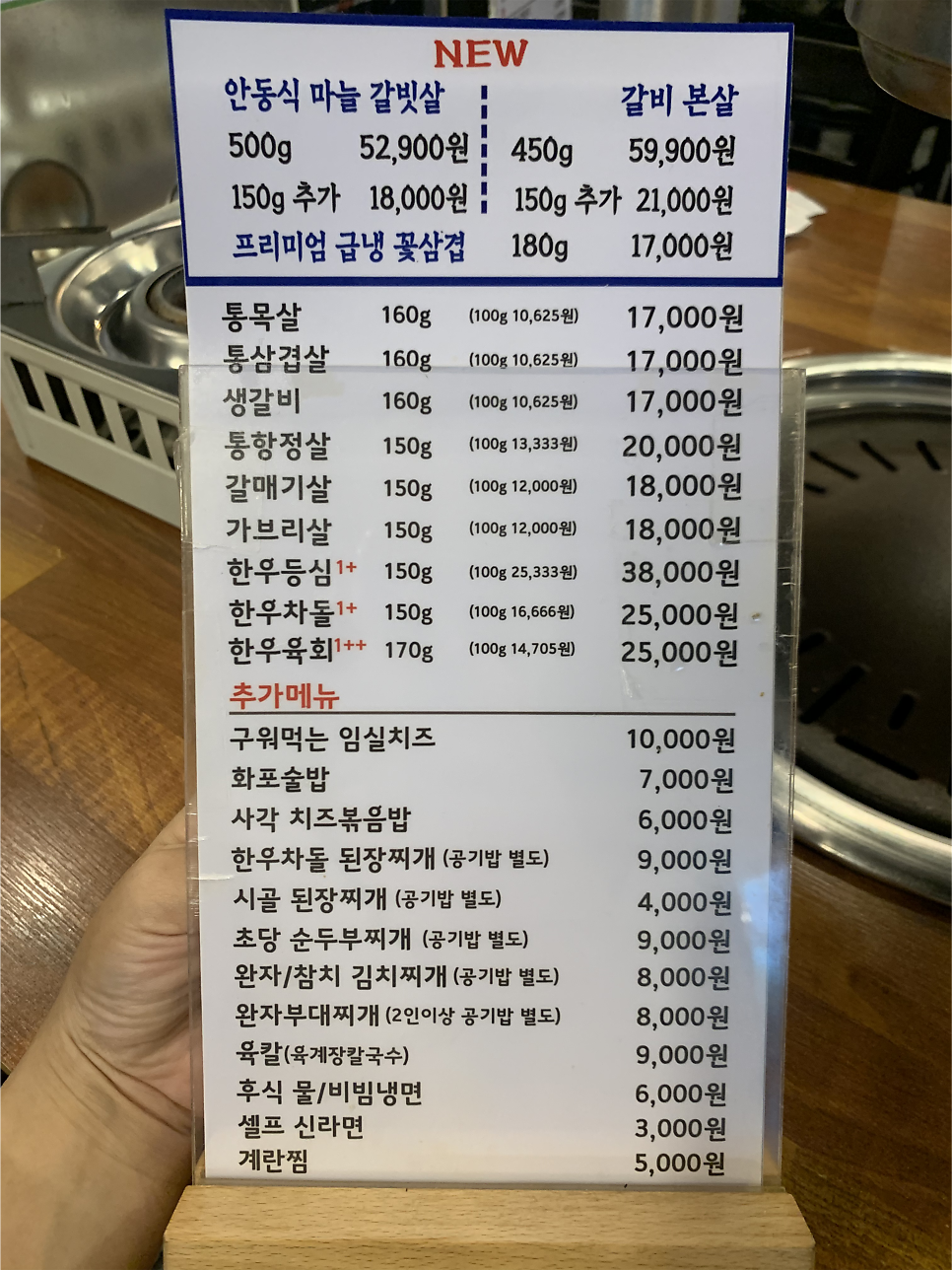 화포식당 가락점 사진 6