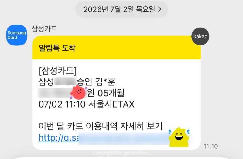 신혼부부 아파트 매매 | 부동산 취등록세 삼성카드 무이자 할부 후기, 취등록세 생애최초 감....
