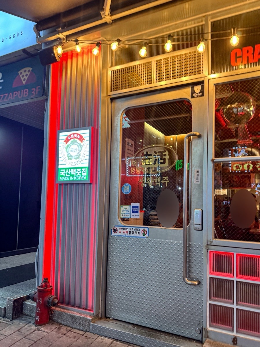 생활맥주 평촌역점 사진 4