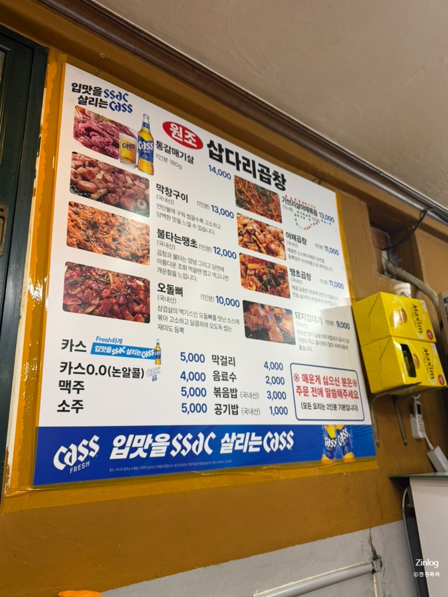 삽다리곱창 사진 3