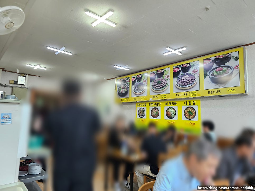 무봉리토종순대국 남양점 사진 2