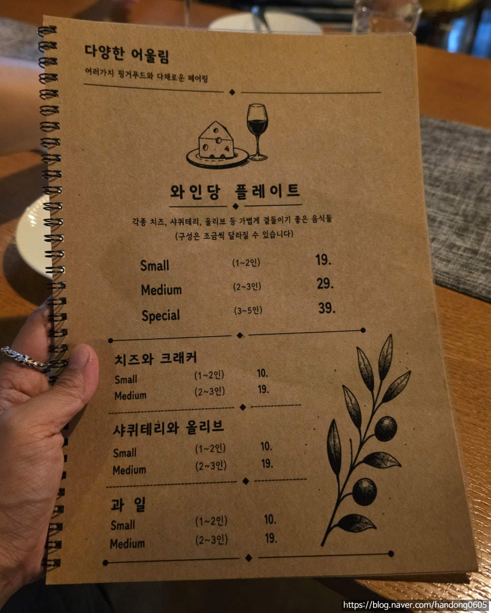 와인당 사진 3