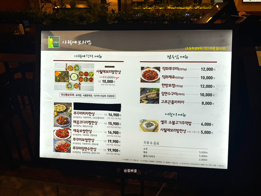 사월에보리밥 AK기흥점 사진 3