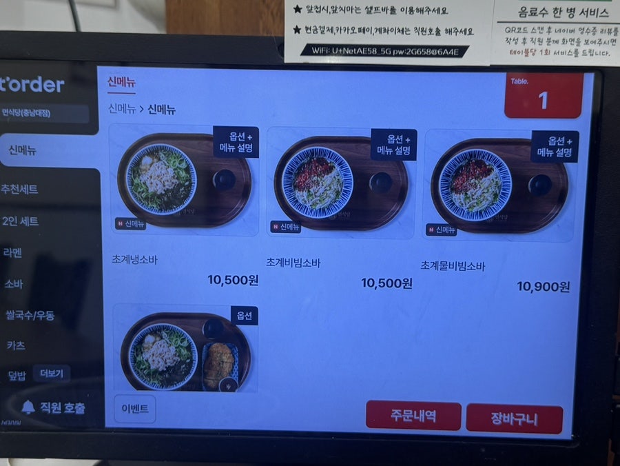 Myeonsikdang Chungnamdaejeom photo 4