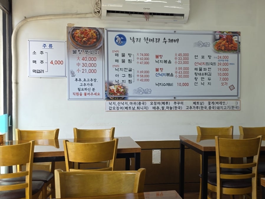 낙지한마리수제비 사진 3