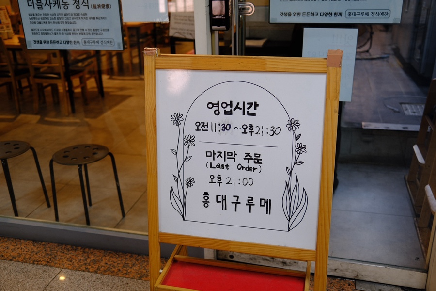 홍대구루메 사진 5