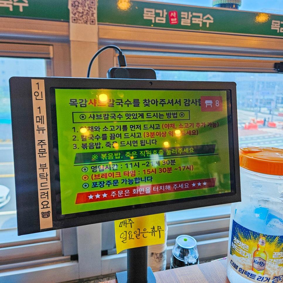 목감샤브칼국수 사진 6