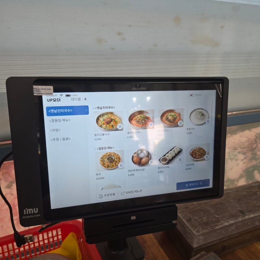 옛날진미국수 메타프로방스점 사진 6