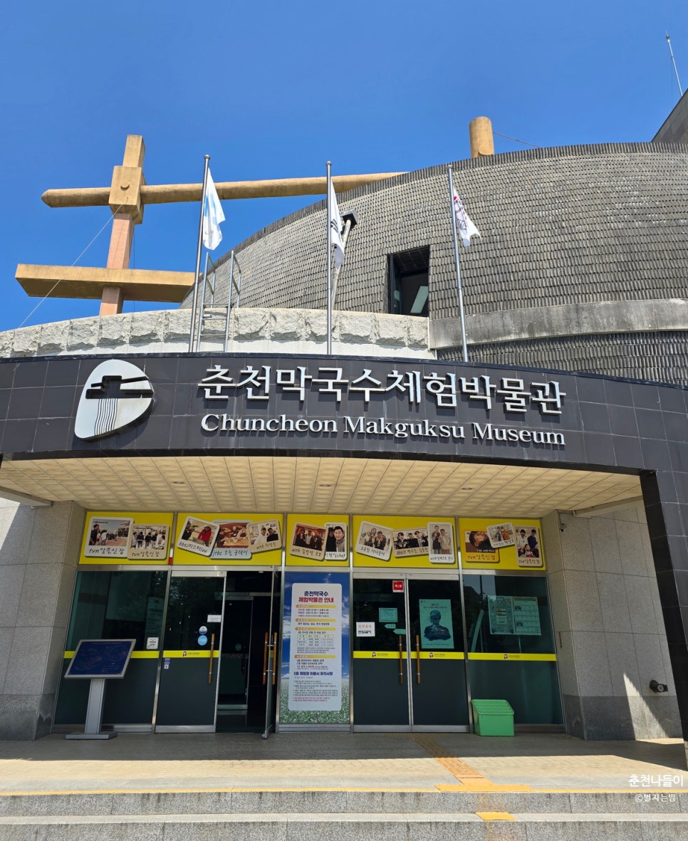 강원특별자치도립화목원 사진 2