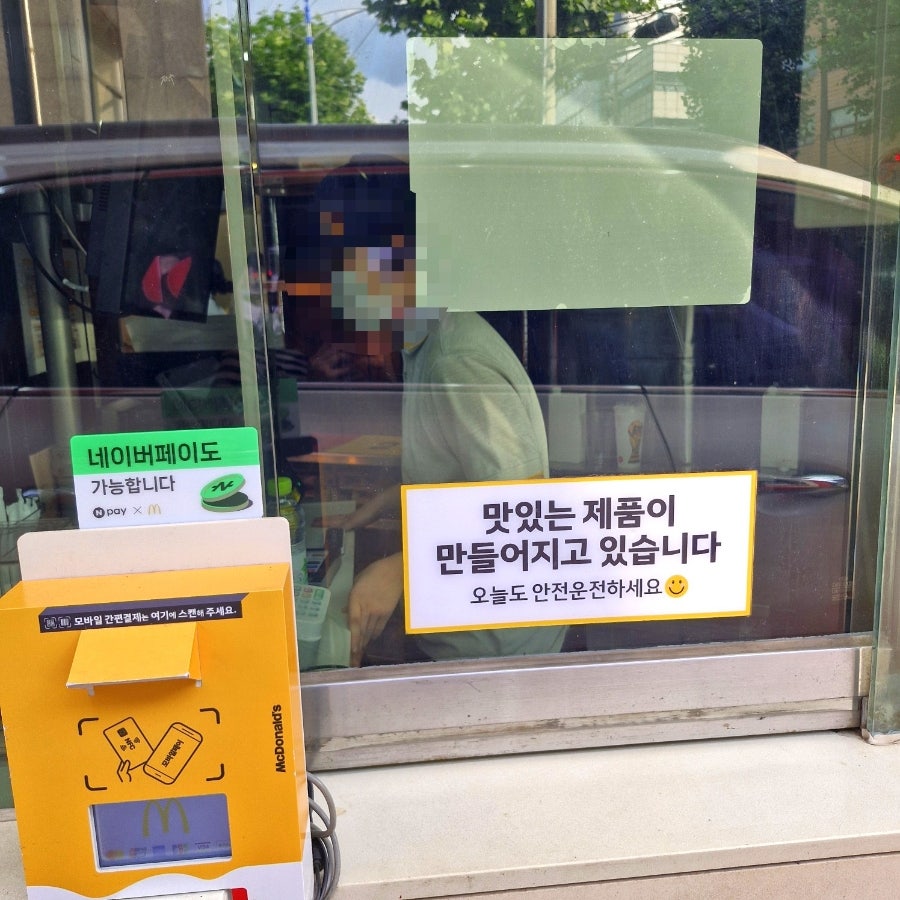 맥도날드 양재SK DT점 사진 6