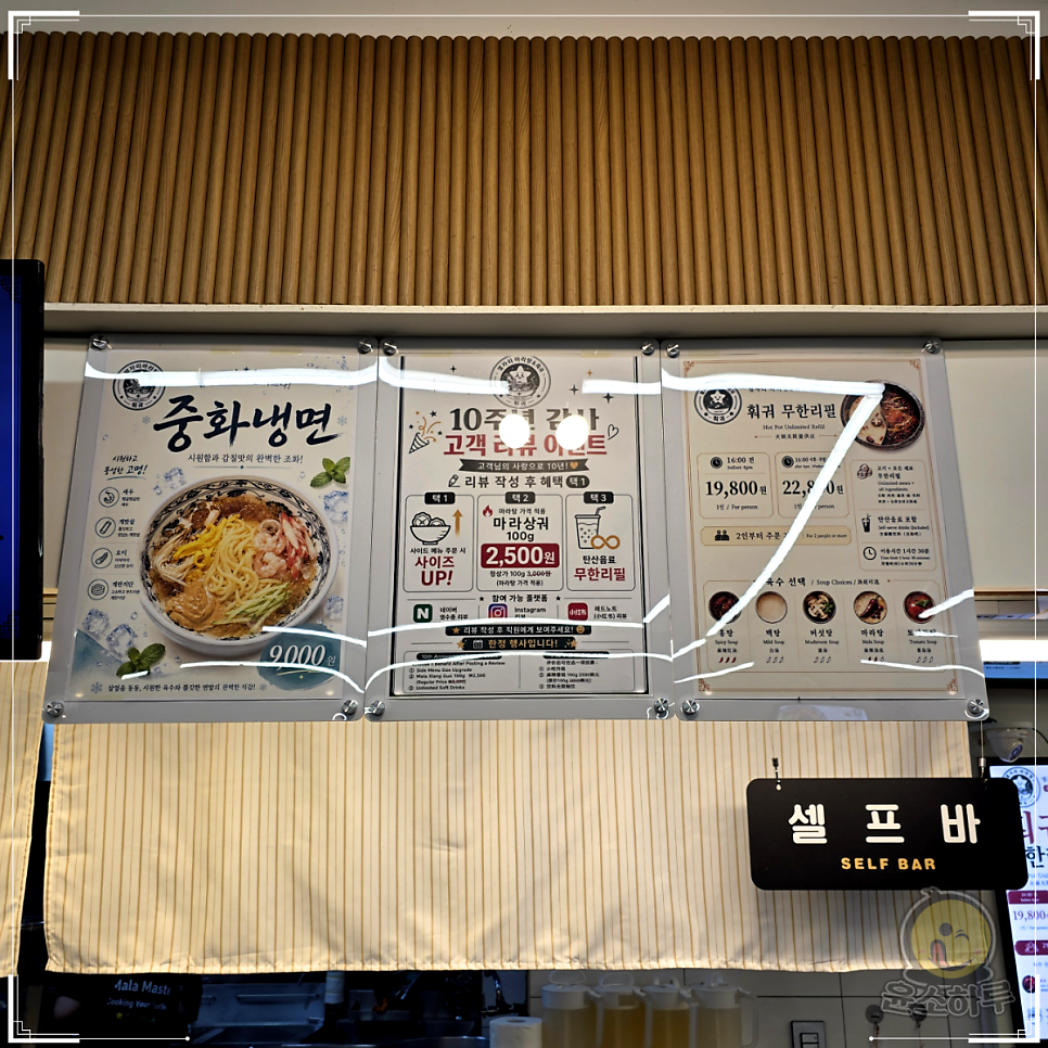 별자리마라탕 홍대점 사진 4