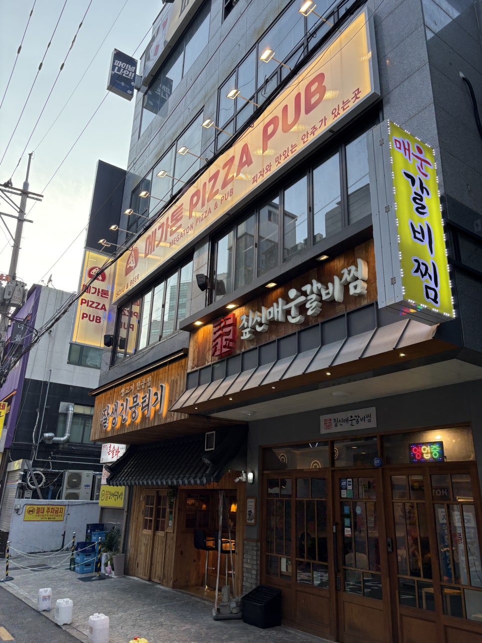 메가톤피자펍 부평점 사진 1