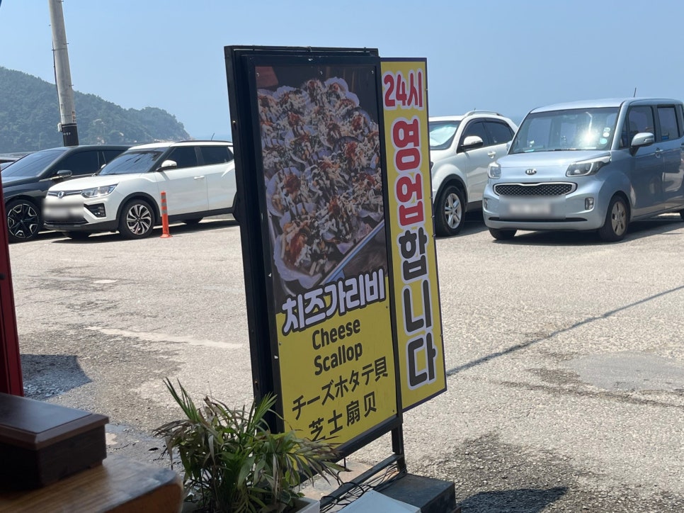 경기회전문조개구이 사진 4