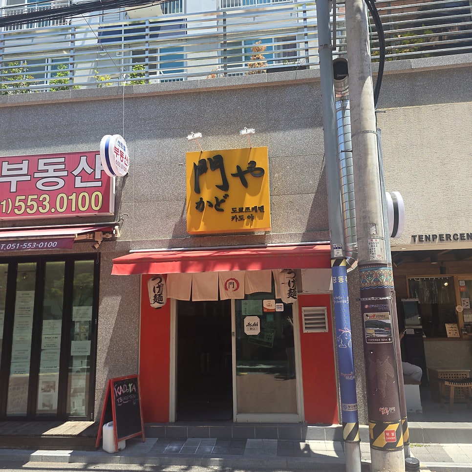 카도야 사진 3