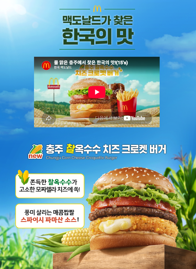 맥도날드 진해용원DT점 사진 1