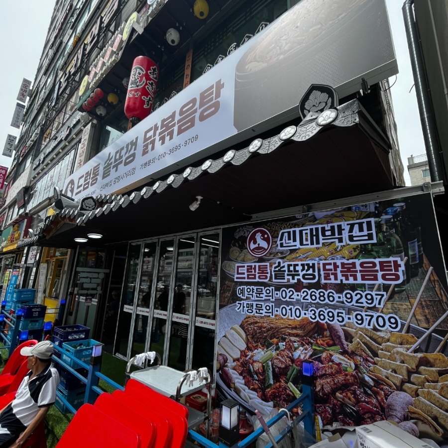대박집 사진 2
