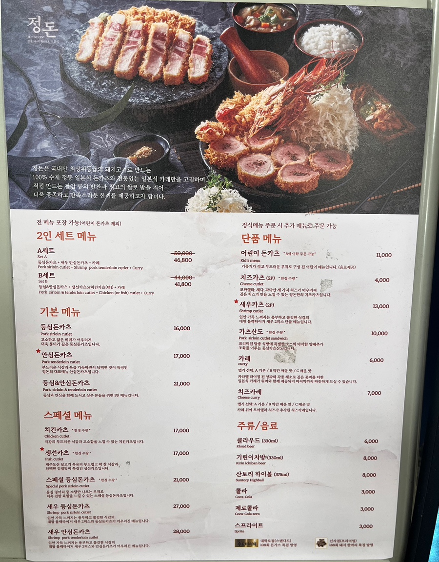 정돈 현대백화점 목동점 사진 4