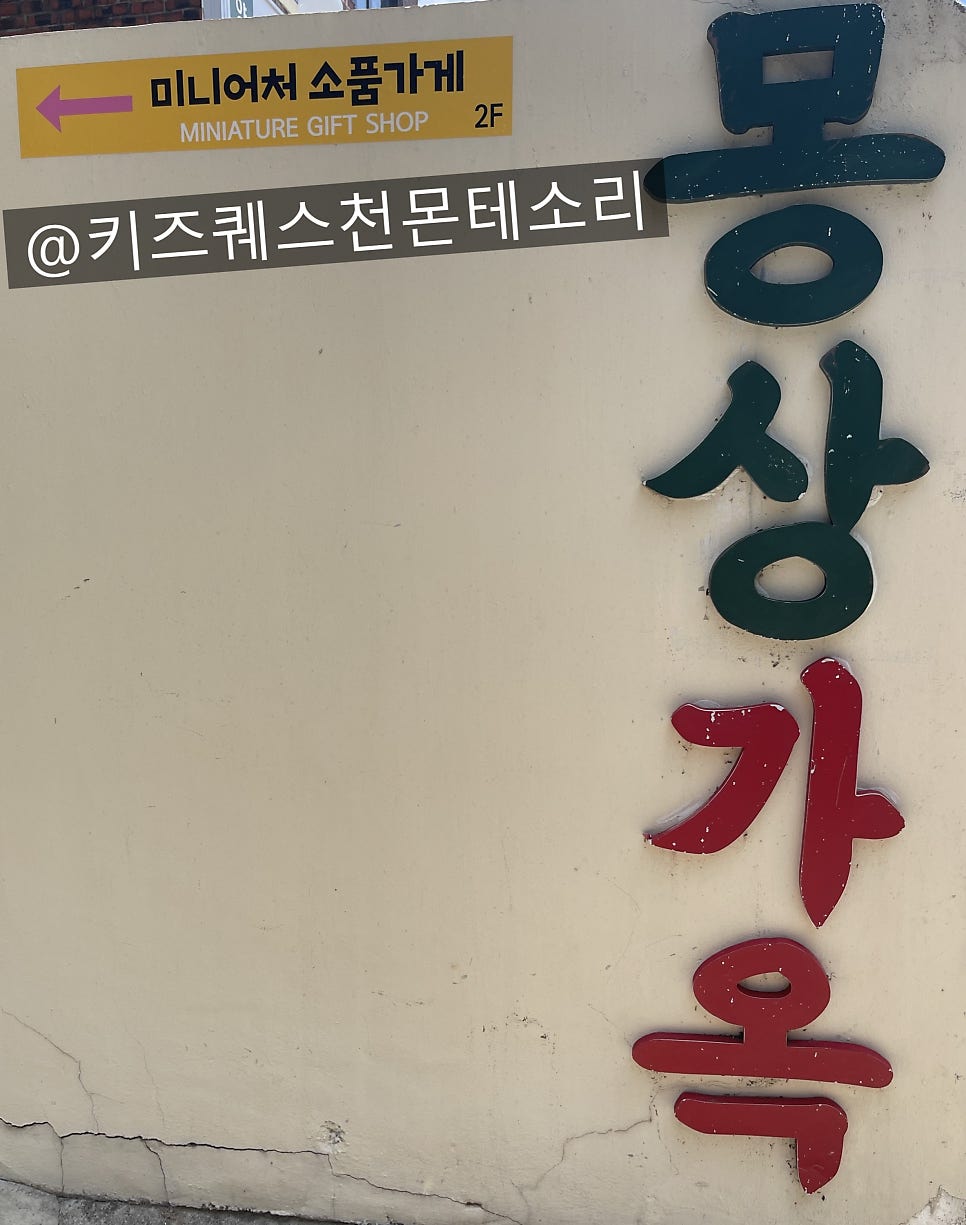 몽상가옥 사진 3