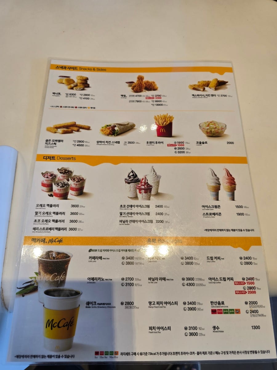 맥도날드 김포감정DT점 사진 4